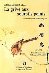Chu Liuxiang