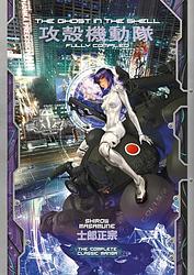 The Ghost In The Shell