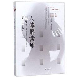 The Body Reader