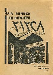 Το Νούμερο 31328
