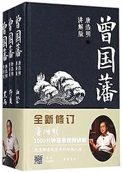Zeng Guofan